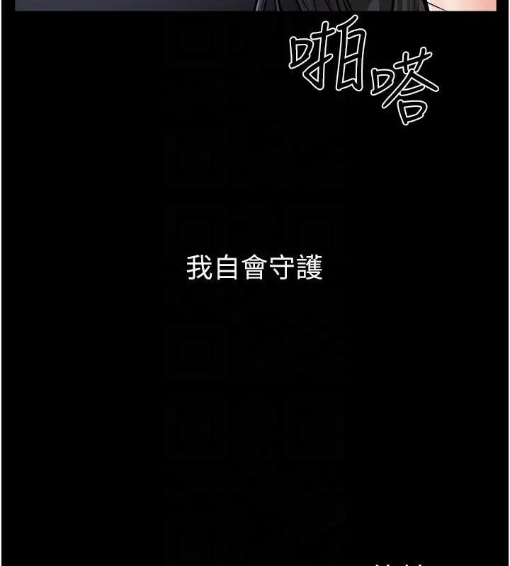继母与继姐 - 第59話-原來你喜歡這樣玩♥ - page 155