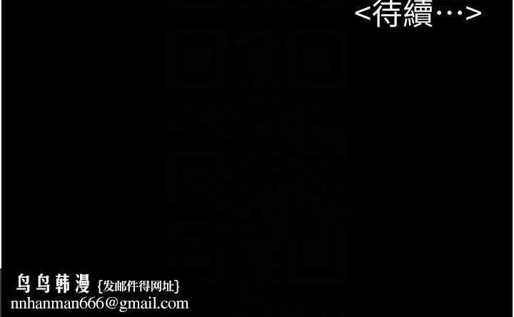 继母与继姐 - 第59話-原來你喜歡這樣玩♥ - page 156