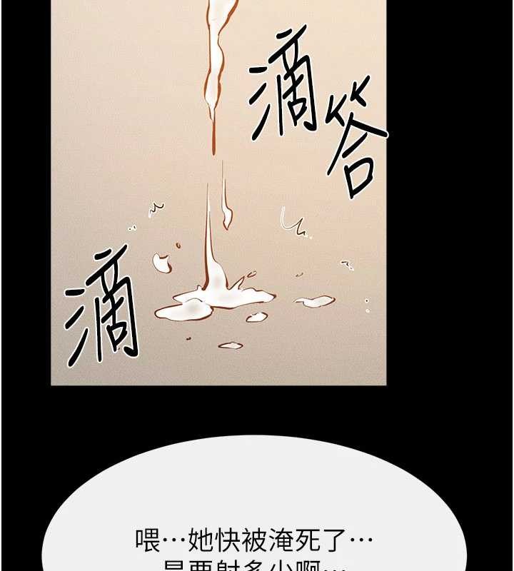 继母与继姐 - 第97話-以後人家會暖好身等你來♥ - page 5