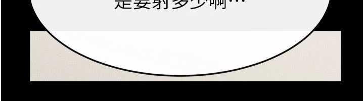 继母与继姐 - 第97話-以後人家會暖好身等你來♥ - page 6