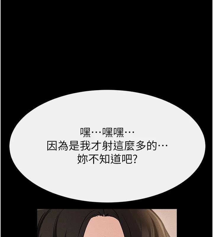 继母与继姐 - 第97話-以後人家會暖好身等你來♥ - page 7