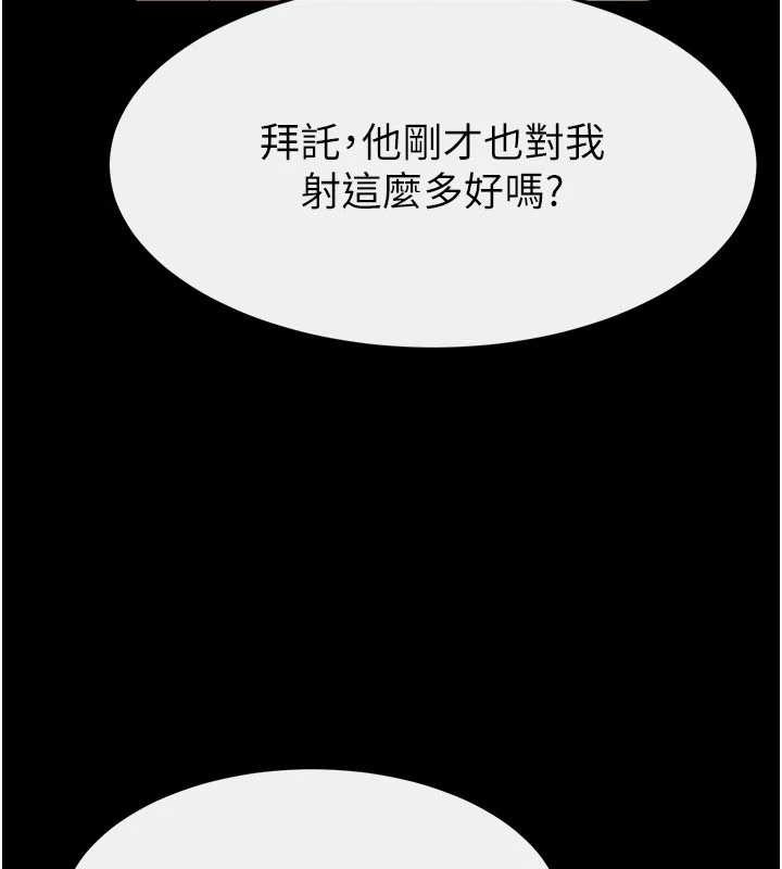 继母与继姐 - 第97話-以後人家會暖好身等你來♥ - page 9