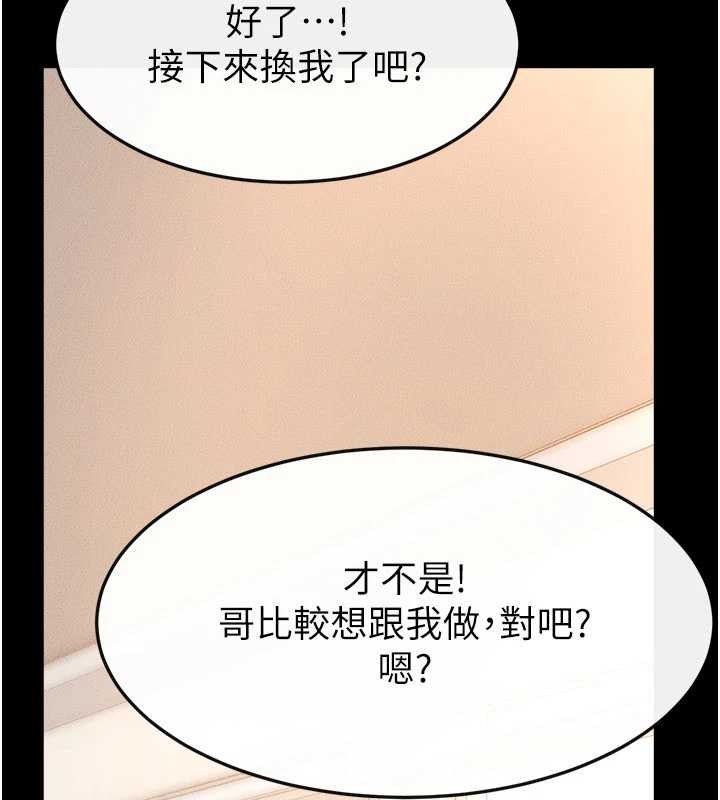 继母与继姐 - 第97話-以後人家會暖好身等你來♥ - page 10