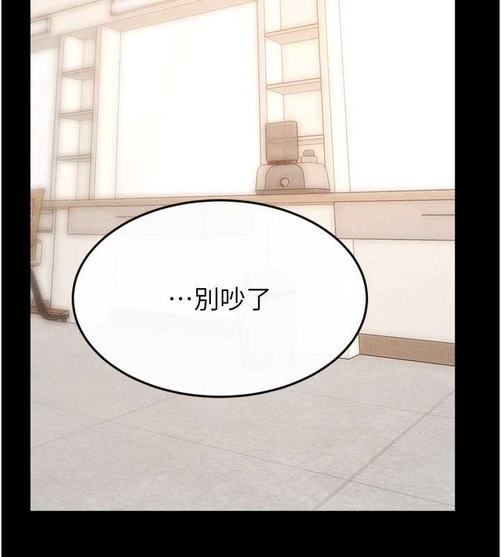 继母与继姐 - 第97話-以後人家會暖好身等你來♥ - page 11