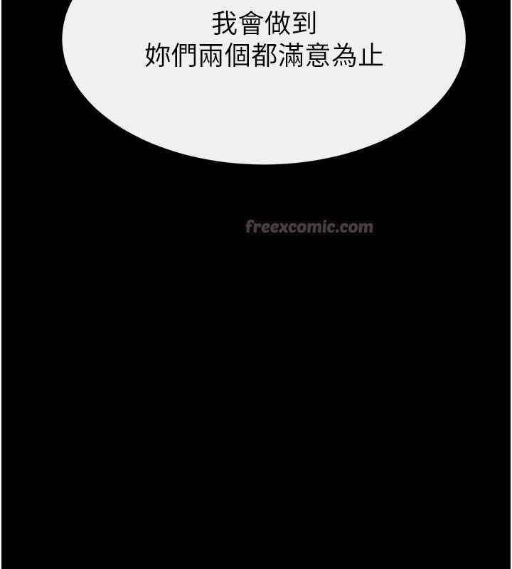 继母与继姐 - 第97話-以後人家會暖好身等你來♥ - page 13