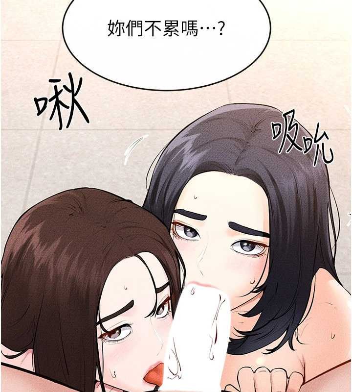 继母与继姐 - 第97話-以後人家會暖好身等你來♥ - page 18