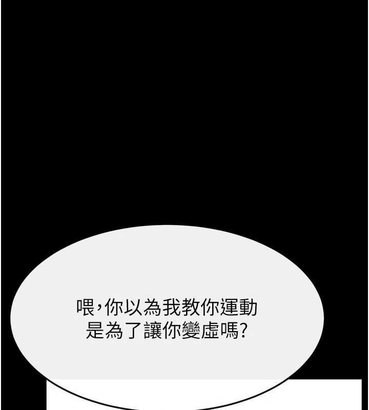 继母与继姐 - 第97話-以後人家會暖好身等你來♥ - page 22