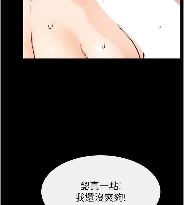 继母与继姐 - 第97話-以後人家會暖好身等你來♥ - page 24