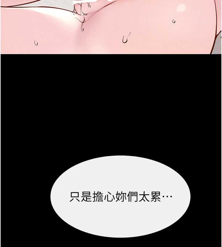 继母与继姐 - 第97話-以後人家會暖好身等你來♥ - page 34