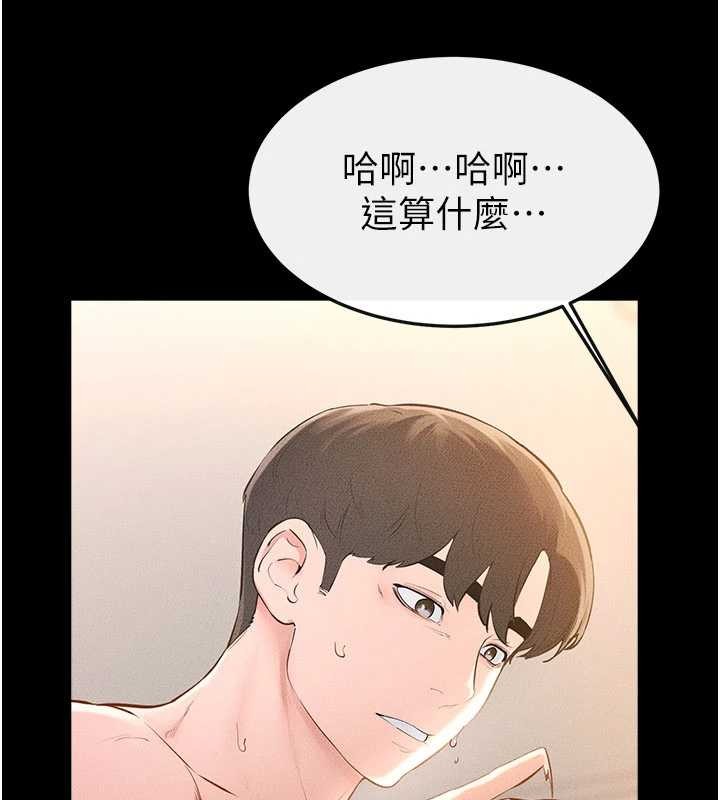 继母与继姐 - 第97話-以後人家會暖好身等你來♥ - page 42