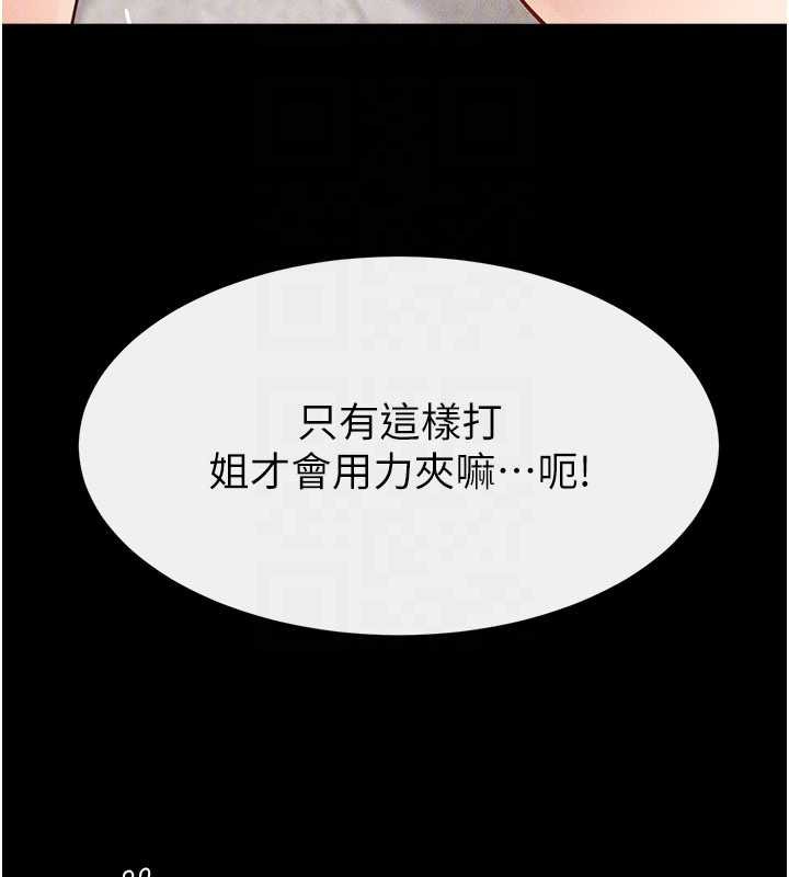 继母与继姐 - 第97話-以後人家會暖好身等你來♥ - page 50