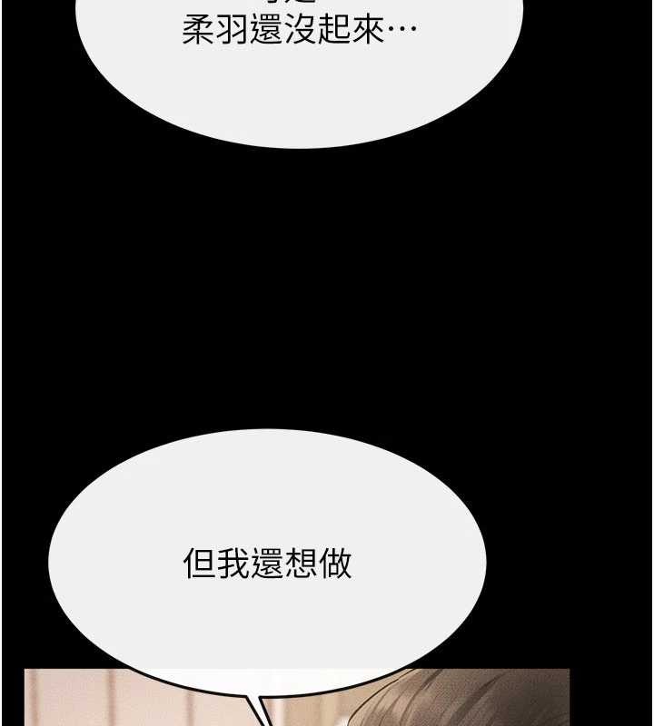继母与继姐 - 第97話-以後人家會暖好身等你來♥ - page 67