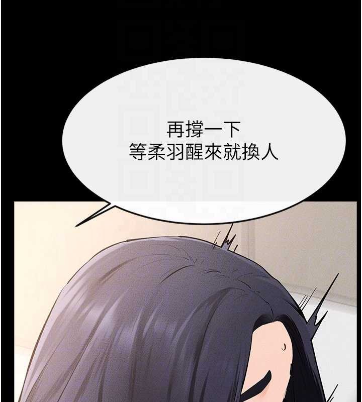 继母与继姐 - 第97話-以後人家會暖好身等你來♥ - page 70