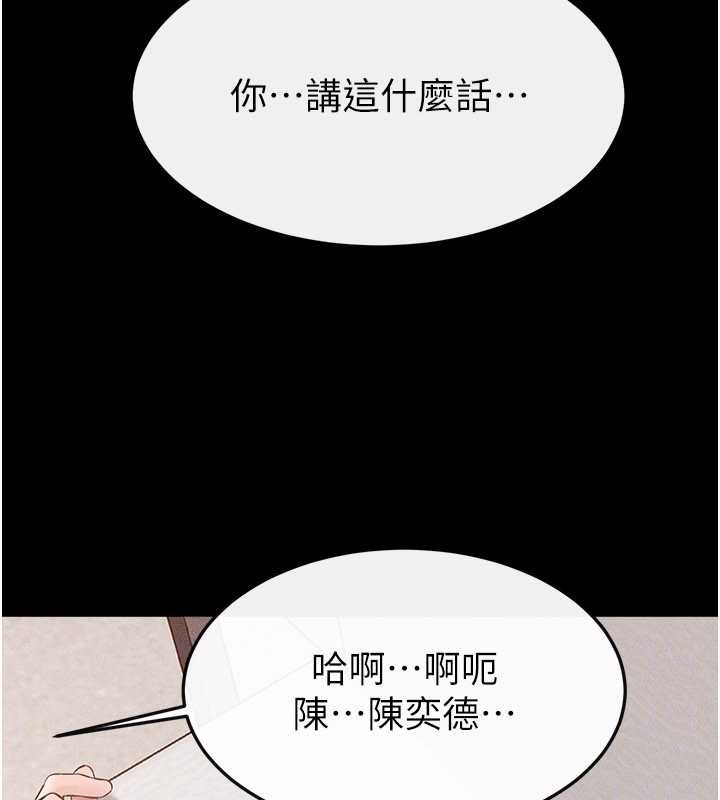 继母与继姐 - 第97話-以後人家會暖好身等你來♥ - page 72