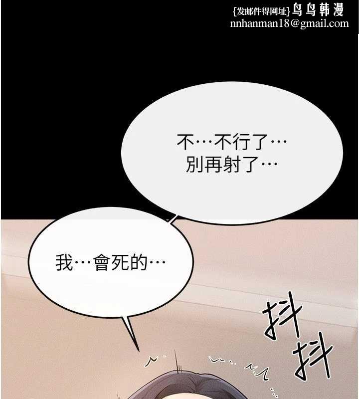 继母与继姐 - 第97話-以後人家會暖好身等你來♥ - page 83