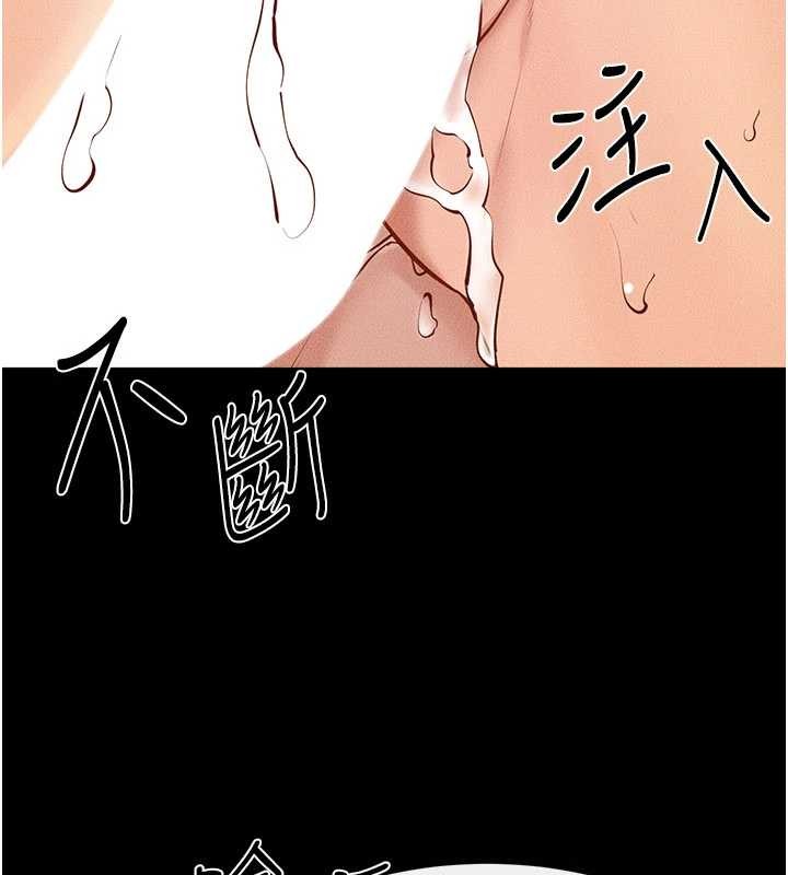 继母与继姐 - 第97話-以後人家會暖好身等你來♥ - page 86