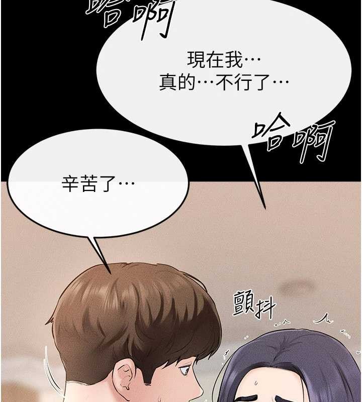继母与继姐 - 第97話-以後人家會暖好身等你來♥ - page 87