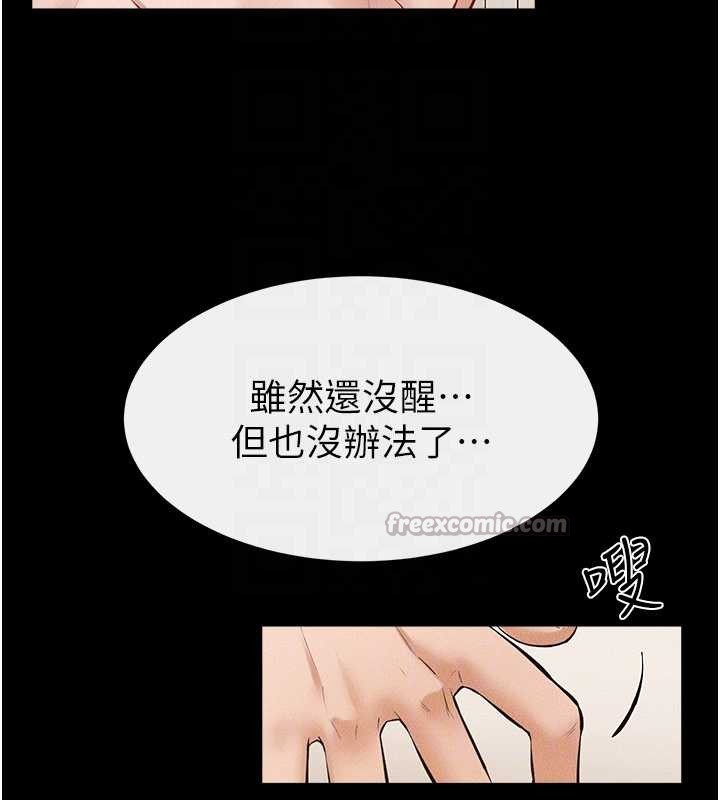 继母与继姐 - 第97話-以後人家會暖好身等你來♥ - page 91