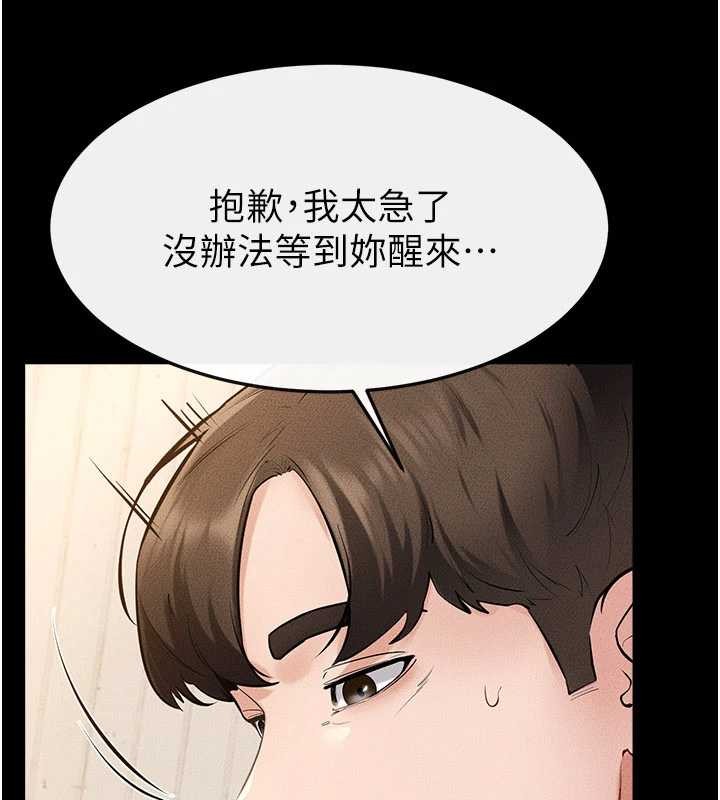 继母与继姐 - 第97話-以後人家會暖好身等你來♥ - page 103