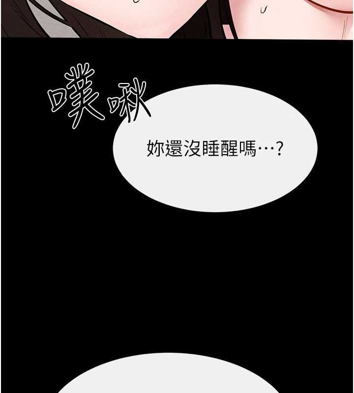 继母与继姐 - 第97話-以後人家會暖好身等你來♥ - page 107