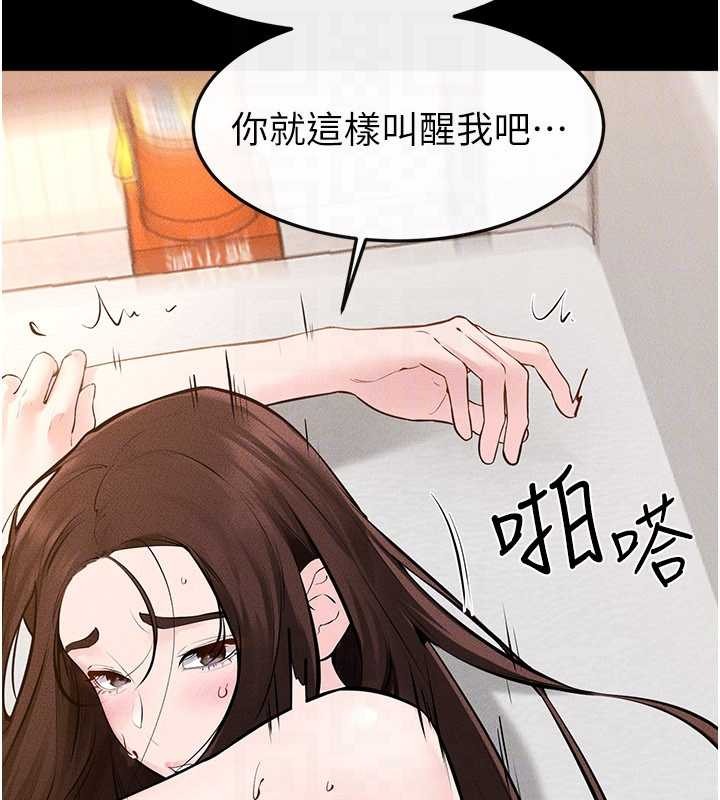 继母与继姐 - 第97話-以後人家會暖好身等你來♥ - page 109