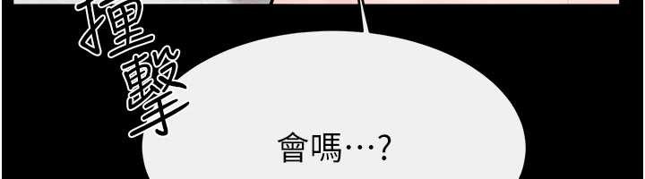 继母与继姐 - 第97話-以後人家會暖好身等你來♥ - page 114