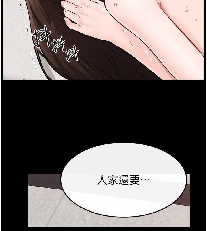 继母与继姐 - 第97話-以後人家會暖好身等你來♥ - page 125