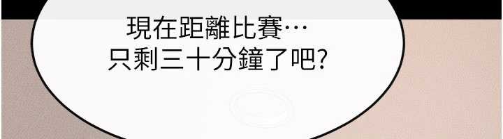 继母与继姐 - 第97話-以後人家會暖好身等你來♥ - page 127