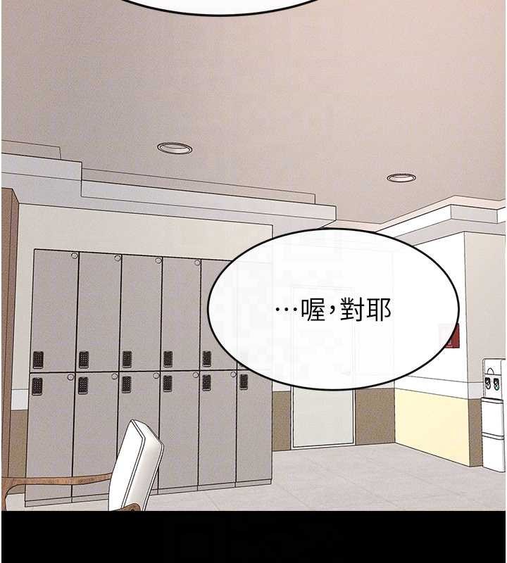 继母与继姐 - 第97話-以後人家會暖好身等你來♥ - page 128