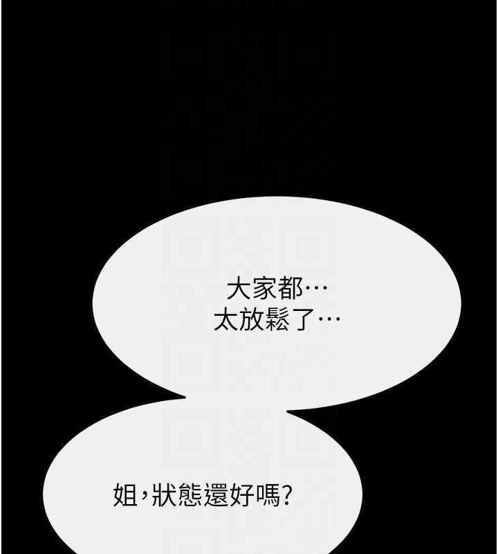 继母与继姐 - 第97話-以後人家會暖好身等你來♥ - page 129