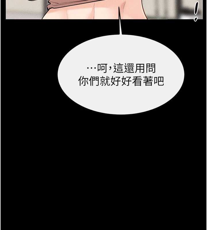 继母与继姐 - 第97話-以後人家會暖好身等你來♥ - page 134