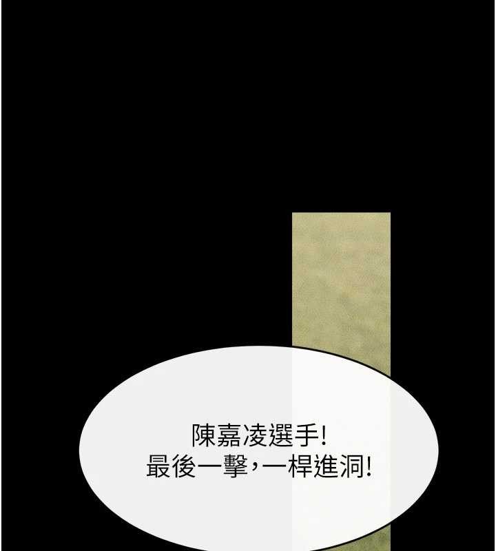 继母与继姐 - 第97話-以後人家會暖好身等你來♥ - page 135