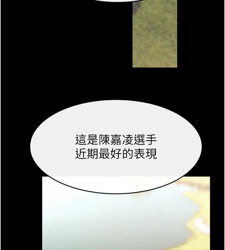 继母与继姐 - 第97話-以後人家會暖好身等你來♥ - page 136