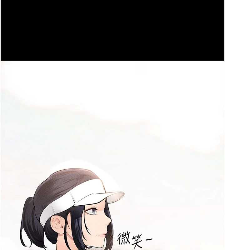 继母与继姐 - 第97話-以後人家會暖好身等你來♥ - page 138