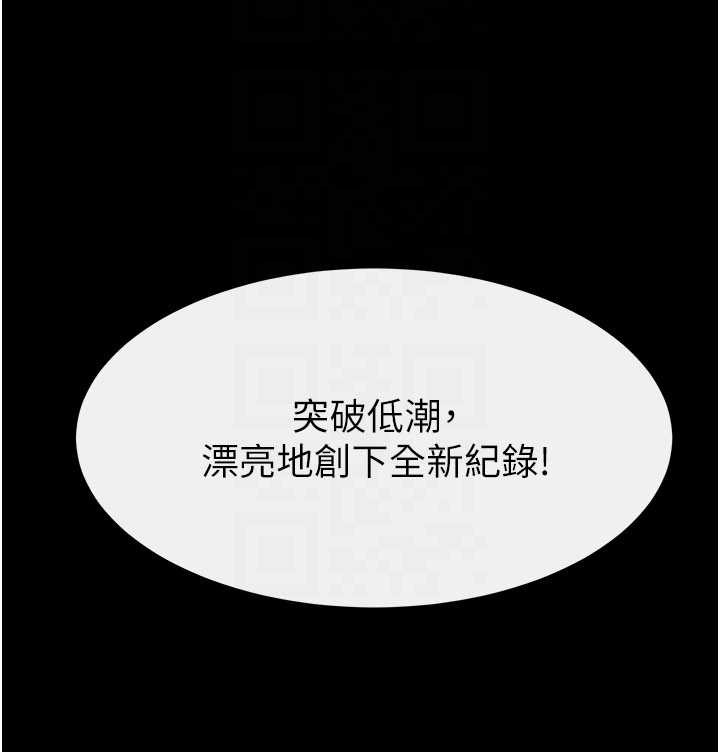 继母与继姐 - 第97話-以後人家會暖好身等你來♥ - page 141