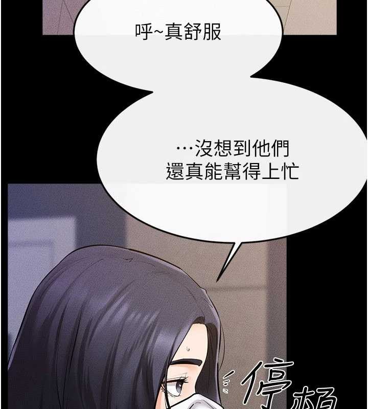 继母与继姐 - 第97話-以後人家會暖好身等你來♥ - page 144