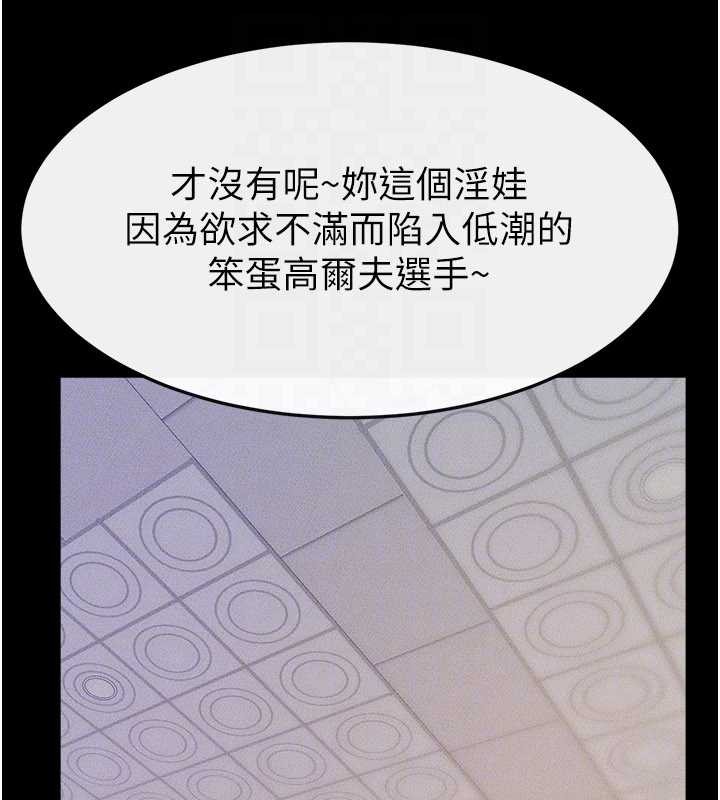 继母与继姐 - 第97話-以後人家會暖好身等你來♥ - page 149