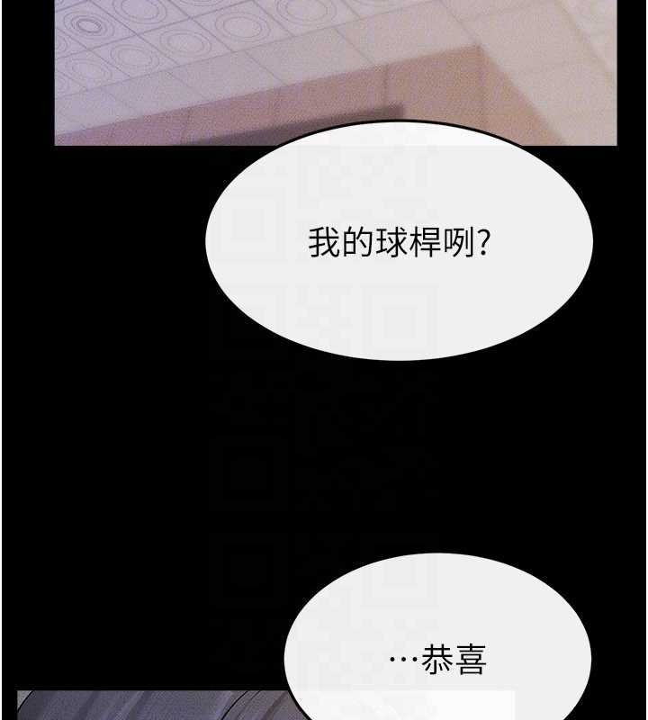 继母与继姐 - 第97話-以後人家會暖好身等你來♥ - page 150