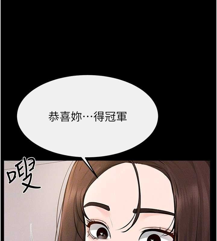 继母与继姐 - 第97話-以後人家會暖好身等你來♥ - page 152