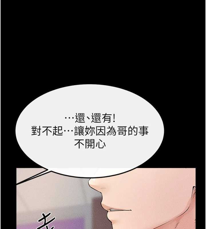 继母与继姐 - 第97話-以後人家會暖好身等你來♥ - page 154