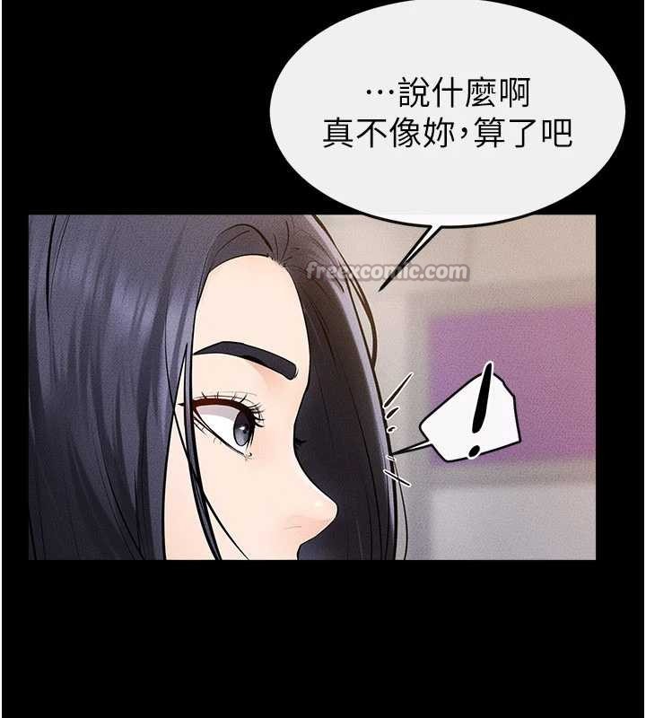 继母与继姐 - 第97話-以後人家會暖好身等你來♥ - page 156