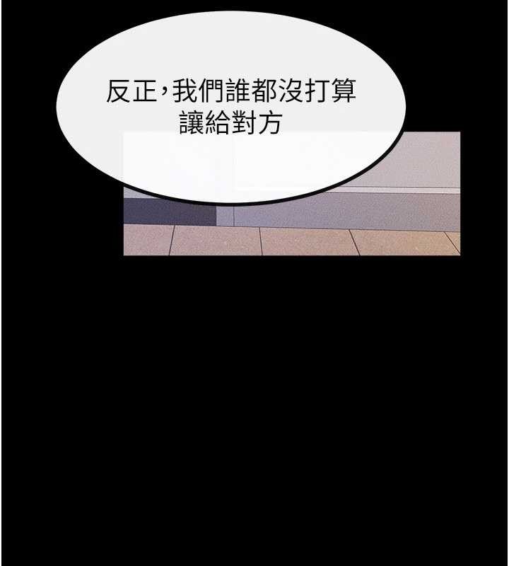 继母与继姐 - 第97話-以後人家會暖好身等你來♥ - page 157
