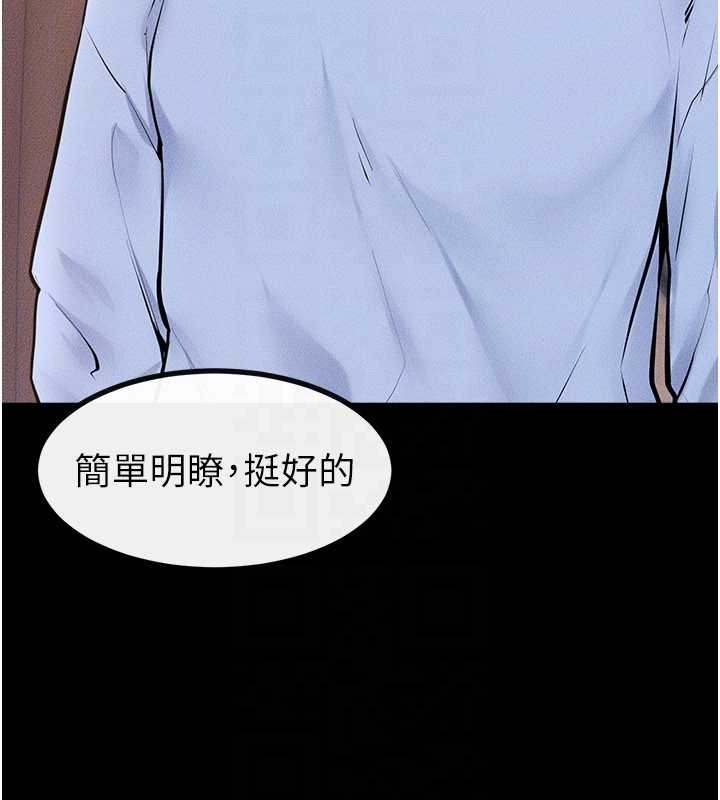 继母与继姐 - 第97話-以後人家會暖好身等你來♥ - page 160