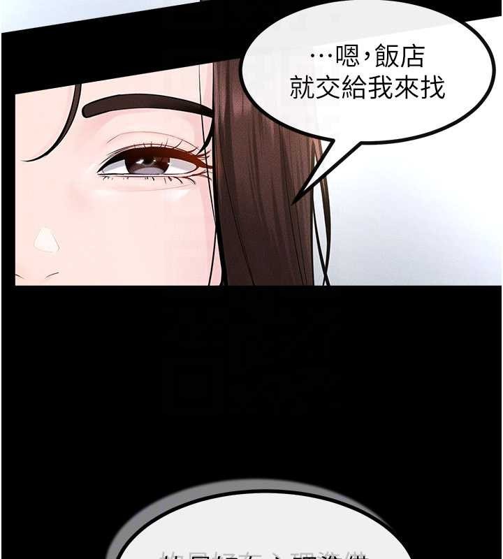 继母与继姐 - 第97話-以後人家會暖好身等你來♥ - page 162