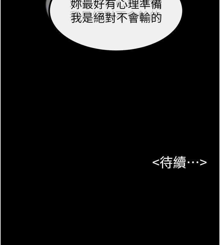 继母与继姐 - 第97話-以後人家會暖好身等你來♥ - page 163