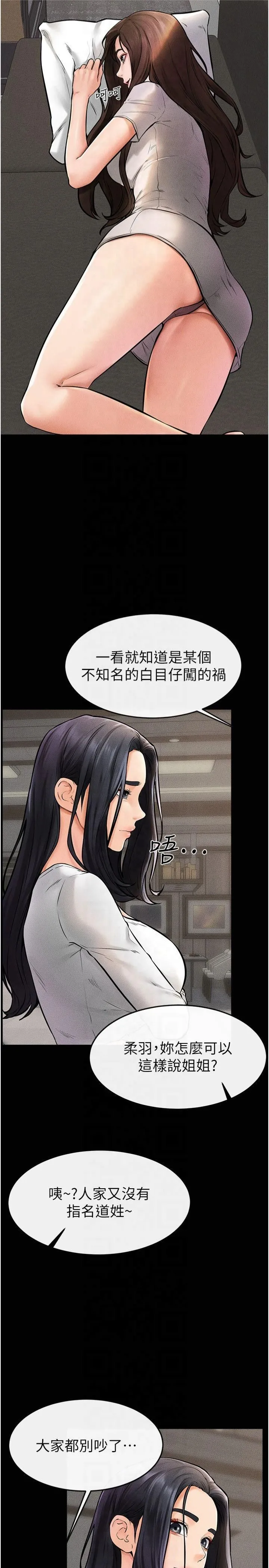 继母与继姐 - 第50話-我馬上來幫你爽歪歪♥ - page 5