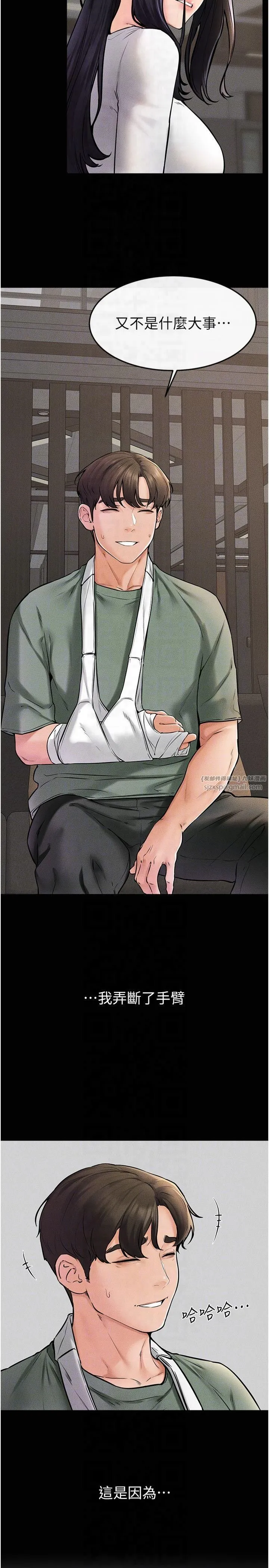 继母与继姐 - 第50話-我馬上來幫你爽歪歪♥ - page 6