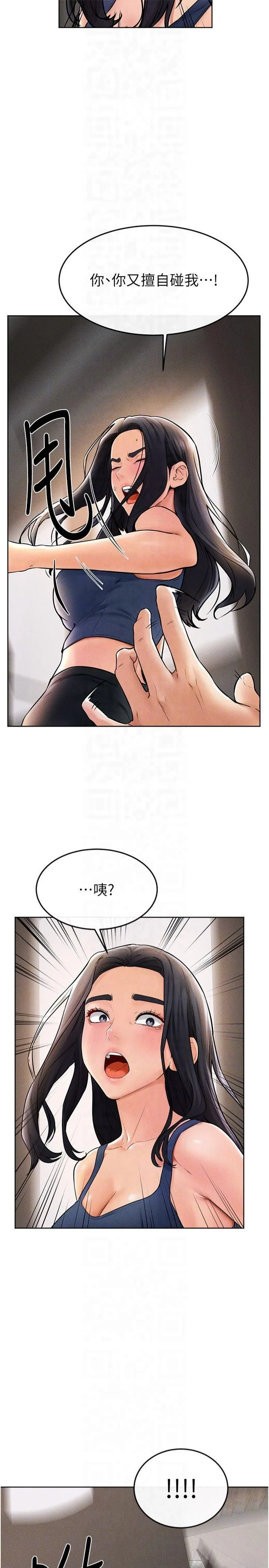 继母与继姐 - 第50話-我馬上來幫你爽歪歪♥ - page 10