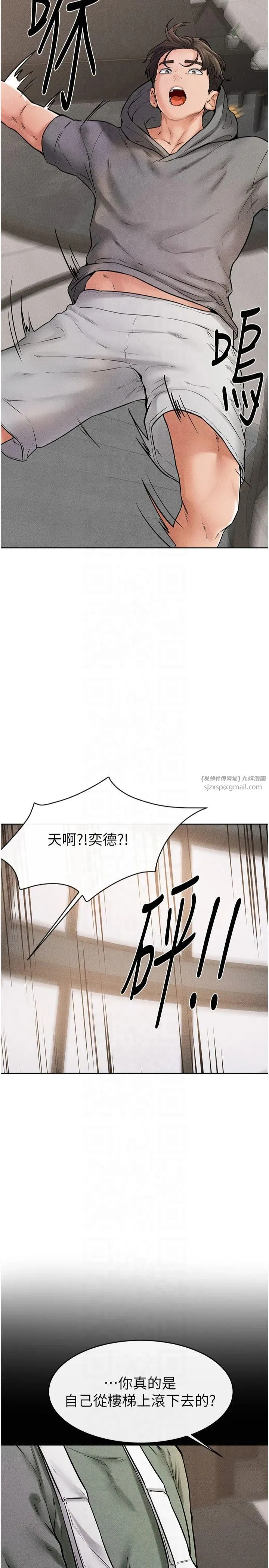 继母与继姐 - 第50話-我馬上來幫你爽歪歪♥ - page 11