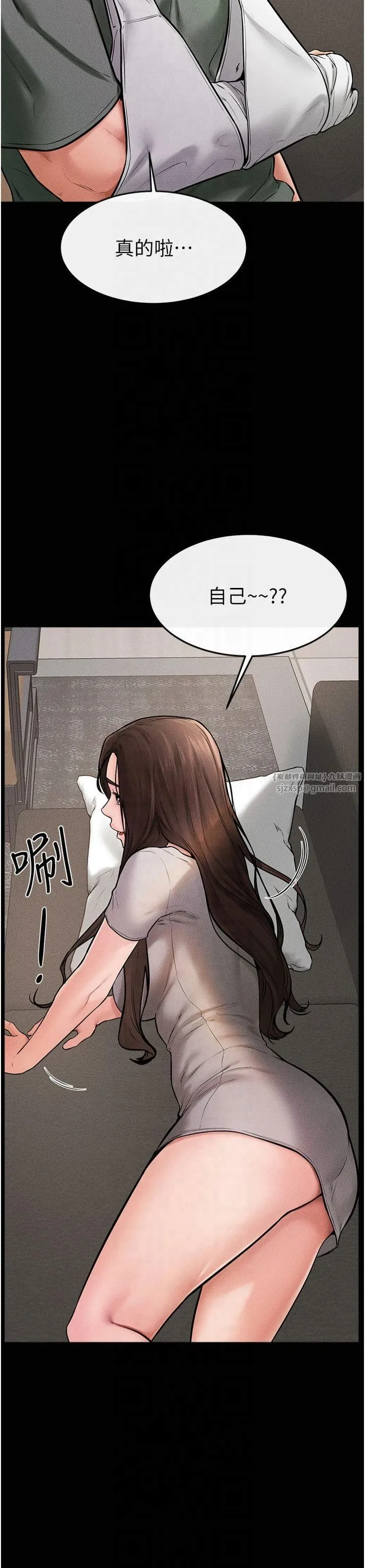继母与继姐 - 第50話-我馬上來幫你爽歪歪♥ - page 12